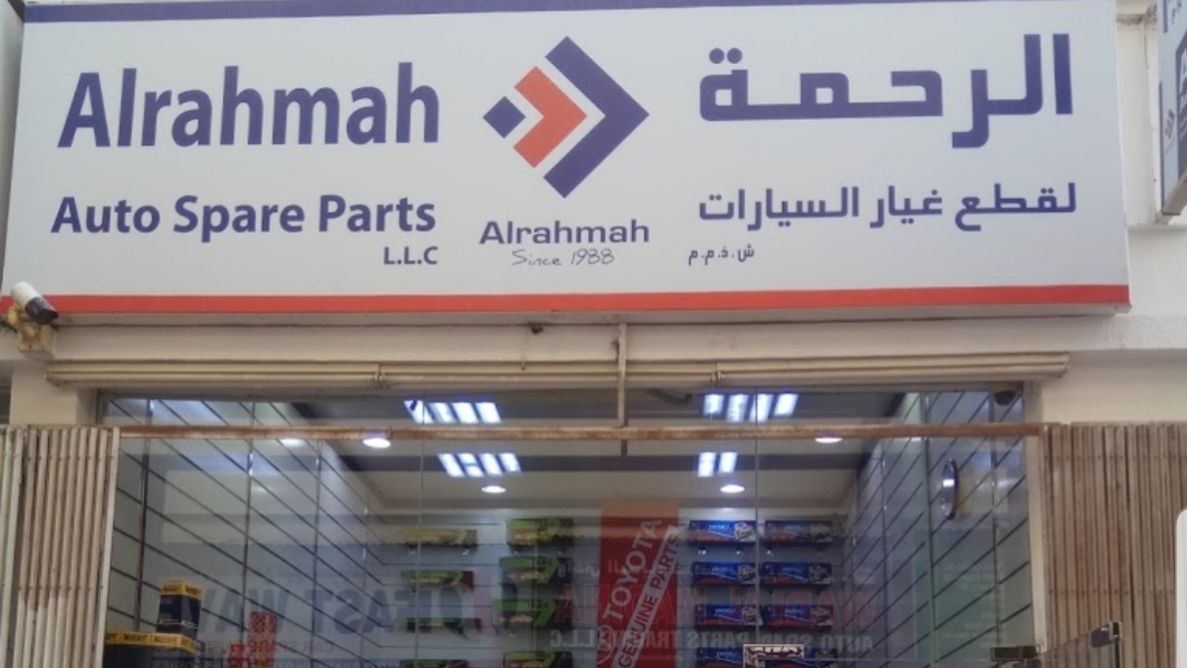 Alrahmah Auto Spare Parts L.L.C